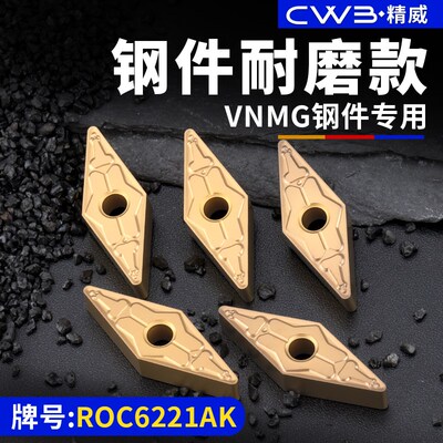 升级款数控d菱形车刀片vnmg160404/08钢件耐磨硬质合金车刀头刀粒