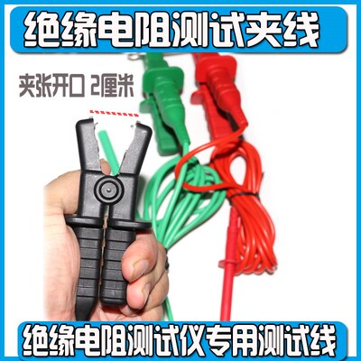 S1-552-MIT51l0-MIT520-MIT515绝缘电阻表高压测试线Megger兆欧表