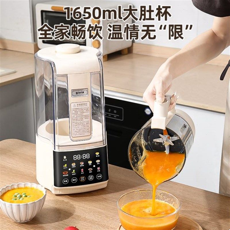 gioia新款智能破壁机家用加热B自动小型豆浆机多功能料理机辅食机,厨房电器,破壁机,淘宝优惠券,粉丝福利购,淘宝优惠卷