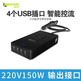 多功能车载逆变器12V转220V汽车电源转换器点烟器通用变压器