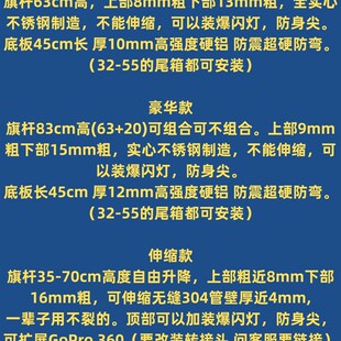 摩托车旗杆实心304 机车 雷森旗杆加J粗通用可防身送螺丝送旗改装