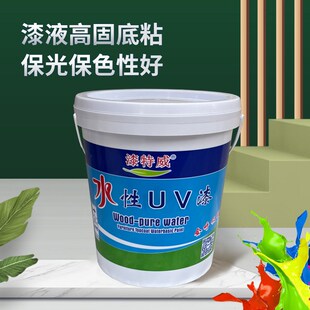 水性uv漆固化涂料塑胶木器地G板UV面环保水性光油漆