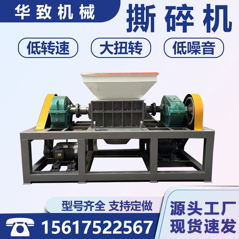 大型双轴撕碎机工业多功能破碎机金属木材废旧R塑料旧家具粉碎设