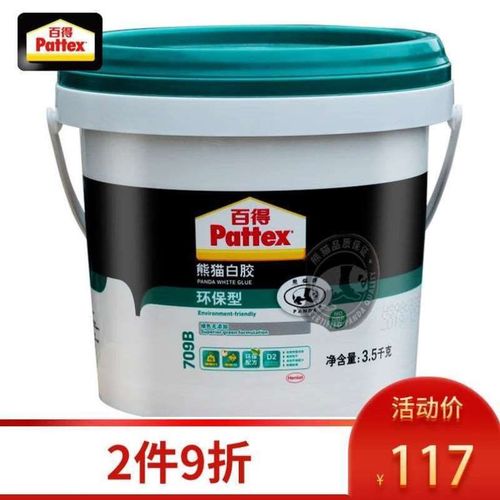 百得Pattex熊猫白胶709B大桶强力环保型木工T胶木质手工白乳胶