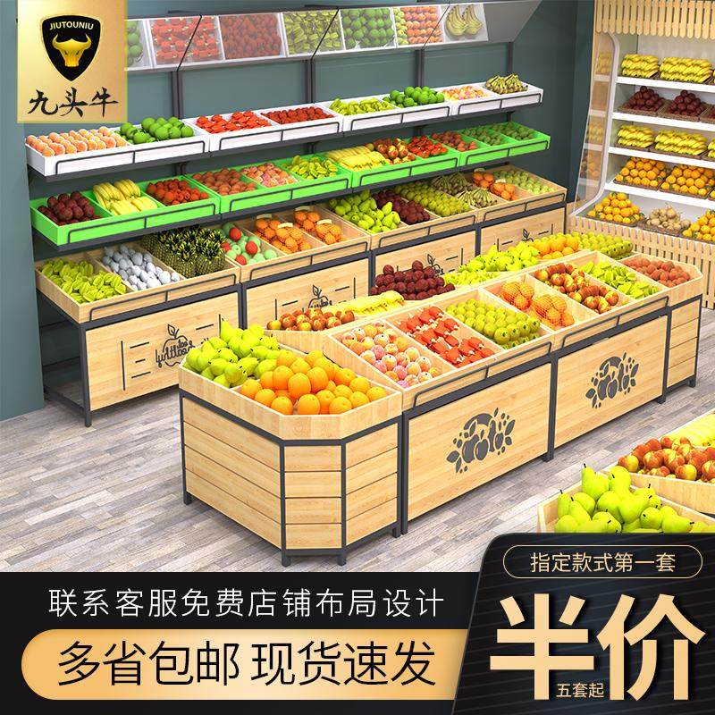 水果店货架展示架新款s钢木多功能创意超市百果园款多层中岛,商业/办公家具,水果架,淘宝优惠券,粉丝福利购,淘宝优惠卷