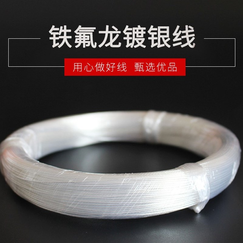 【】FF46-2镀银高温线1.2mm2 镀银线 铁氟U龙高温线100米
