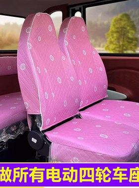 定做盛昊A8Pluso电动四轮车座套坐垫套全包围布艺套四季通用