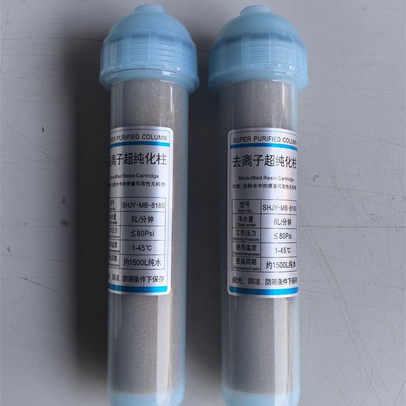 超纯化柱滤芯水机kUP阴阳离子交换树脂柱可拆卸纯水柱降低电导率