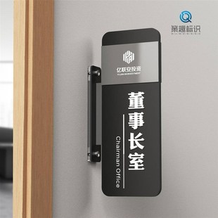 商务办公室门牌k定制公司部门牌子会议室财务室董事长室科室牌