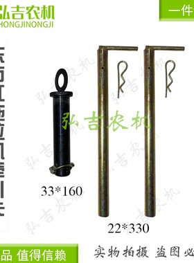 东方红704 804 850 904 950 1004拖拉机N牵引卡 牵引挂钩 销轴包