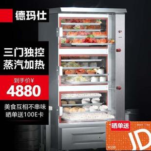 德玛仕DEMASHI双门三门12盘商用蒸饭柜食堂蒸柜蒸饭车海鲜电