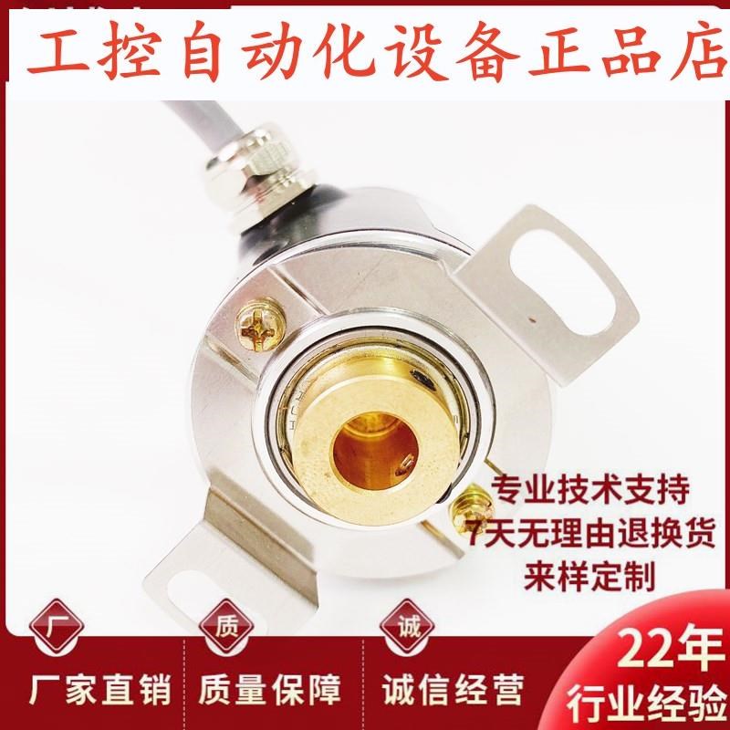 海德IHC3808-001G-100BZ3-5y-24C空心轴光电编码器1000-600-1024B