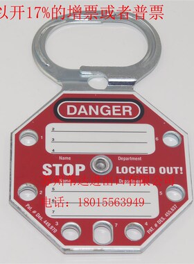 贝迪SHOCK-STOP锁钩87693停工锁具牌N6孔搭扣锁锁钩上锁挂牌