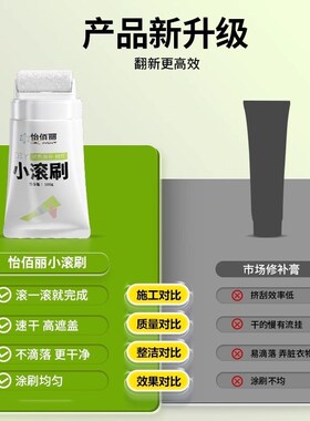 墙壁修复白墙面小ln滚刷补墙膏自喷遮丑家用白色乳胶漆修补去污神