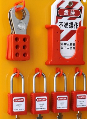 壁挂开放式塑料h四锁4挂锁挂板能源锁定锁具站停工工作站s42