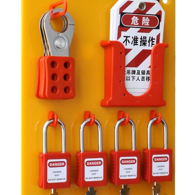 壁挂开放式塑料h四锁4挂锁挂板能源锁定锁具站停工工作站s42