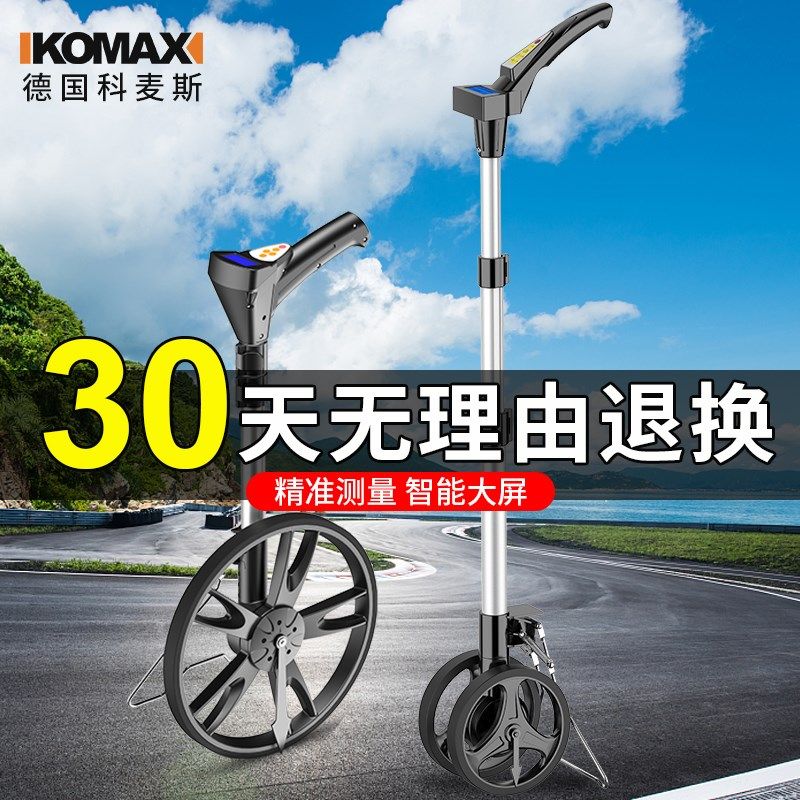 科麦斯测距轮电子数显手推式滚轮车量H路量地尺滚尺推尺工程测量