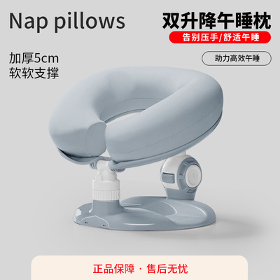 眯会儿成人午睡枕双升降办公休息神器趴睡侧睡午休枕头可折叠收纳