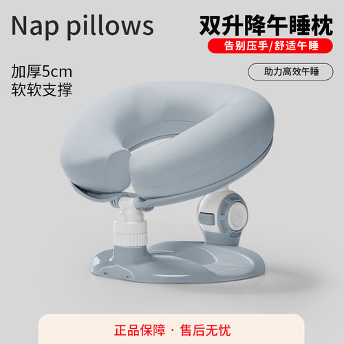 眯会儿成人午睡枕双升降办公休息神器趴睡侧睡午休枕头可折叠收纳