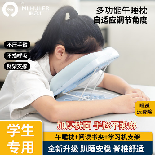 眯会儿午睡枕小学生趴睡枕趴桌子睡觉神器儿童午睡专用午休枕头