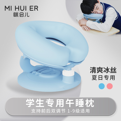 眯会儿小学生午睡枕趴睡枕桌上趴趴枕专用儿童睡觉神器午休枕抱枕