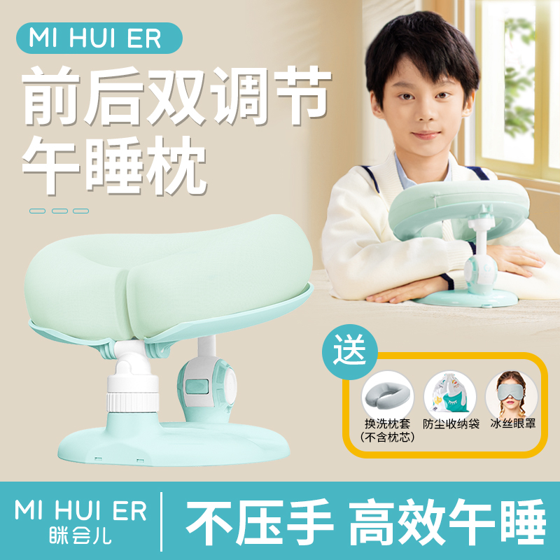 眯会儿儿童前后双升降午睡枕
