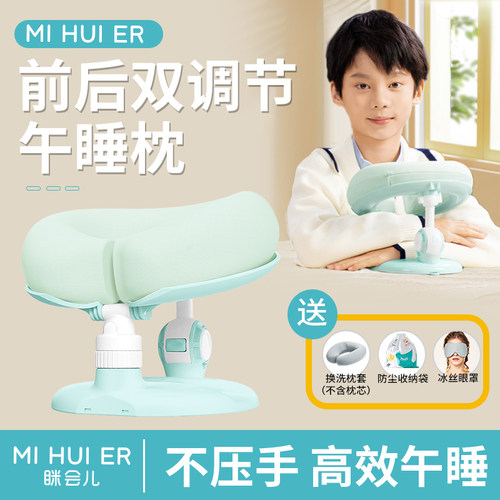 眯会儿小学生午睡枕趴睡枕桌上夏季专用儿童睡觉神器午休枕抱枕