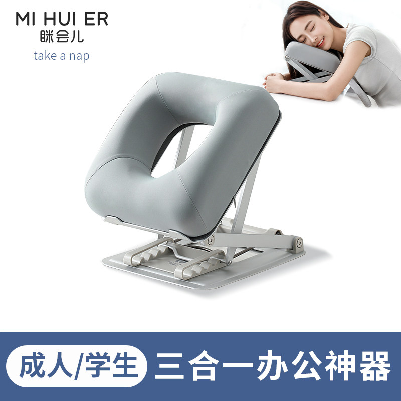 眯会儿办公午睡神器三合一上班族午休枕趴睡枕可折叠工位睡觉神器
