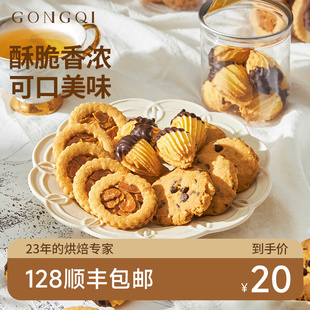 弓奇曲奇饼干巧克力豆罐装下午茶现做烘焙西饼休闲零食点心顺丰送
