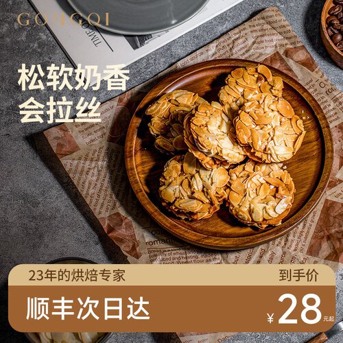 弓奇牛扎饼干现做糕点台湾口味零食无添加牛轧糖饼干好吃的网红