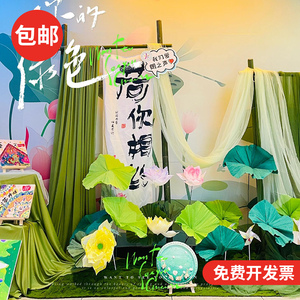 新中式国风绿色纱幔背景布幔幼儿园环创装饰布置材料古风场景