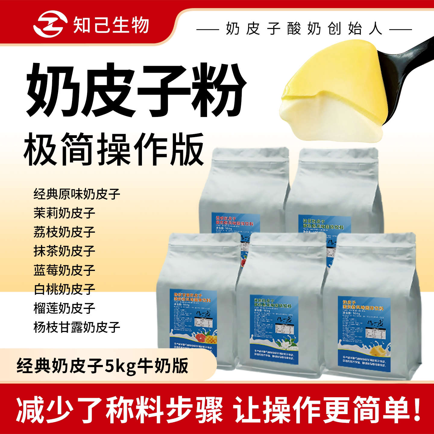 商用奶皮子荔枝杨枝甘露酸奶粉图片