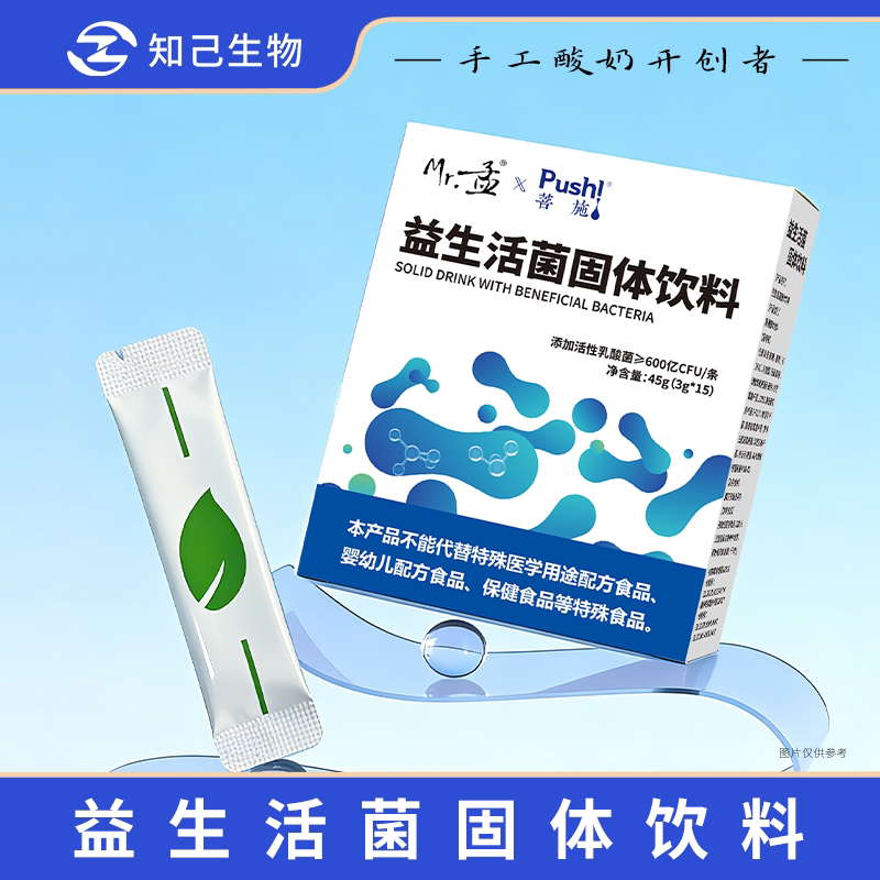 孟益生活菌600亿活性益生菌