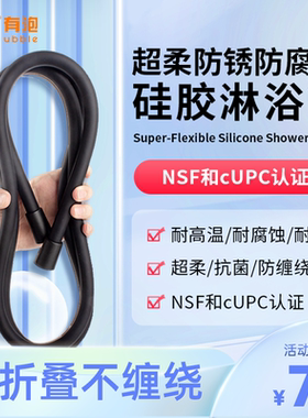 ubbe有泡专用 微纳米气泡花洒伴侣防爆淋浴软管加长黑色硅胶花洒