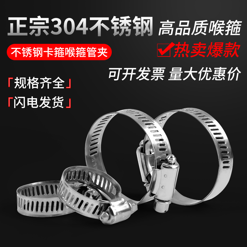 304不锈钢卡箍喉箍管夹抱箍圈防锈管卡固定卡扣气管夹水管紧箍圈