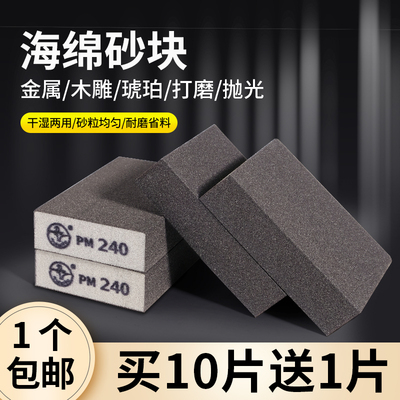 海绵砂块砂纸打磨神器木工家具金属除锈抛光耐磨方块四面沙纸砖