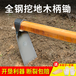 种菜家用锄头挖地多功能弹簧钢农用工具开荒种地老式撅头挖笋锄草