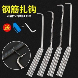 钢筋钩绑钢筋扎勾钢筋工扎钩不锈钢绑丝扎丝钩扎钩桩心钢加长绑钩