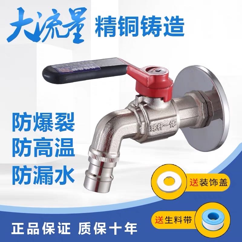 铜水龙头锁心大流量出水龙头