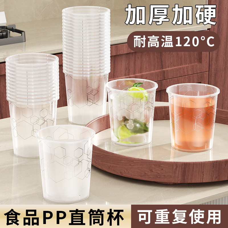 航空杯一次性杯子餐碗加厚塑杯透明水杯食品级高透太空杯酒杯批发