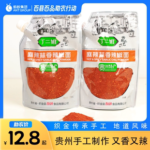 贵州织金“丁二姐”麻辣蒜香辣椒面
