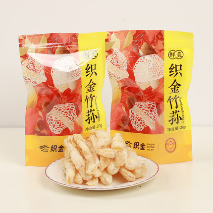 贵州织金竹荪20g精品竹荪自然长裙竹荪农家竹荪干货煲汤炒菜食材