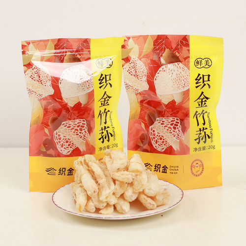 贵州织金竹荪20g精品竹荪自然长裙竹荪农家竹荪干货煲汤炒菜食材