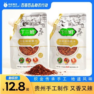 贵州织金“丁二姐”百菇辣椒蘸水