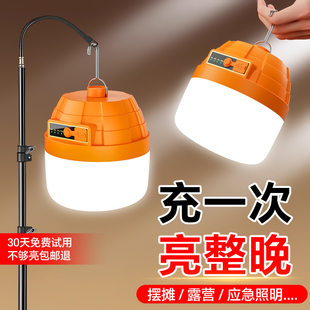 充电照明灯户外露营家用移动式地摊灯停电led应急灯泡摆摊夜市灯