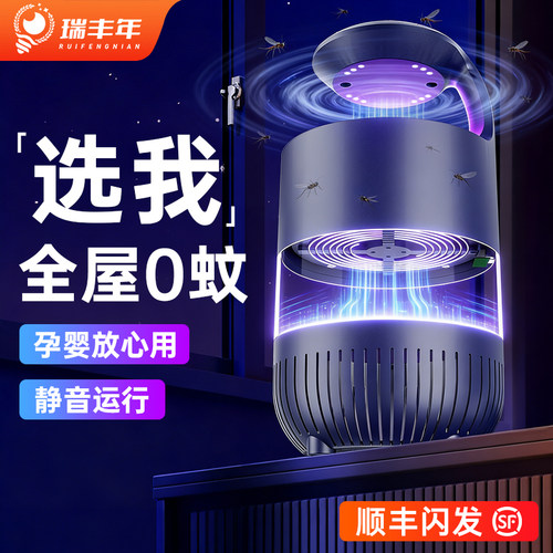 专利物理灭蚊灯【无辐射无危害】