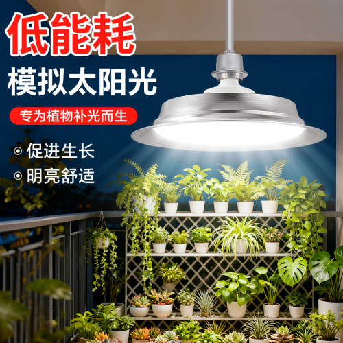 植物补光灯室内大棚绿植多肉蓝莓蔬菜盆栽仿太阳全光谱led生长灯