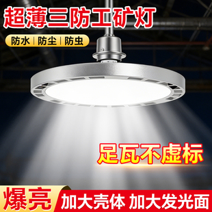 led三防工矿灯飞碟灯e27螺口灯泡超亮厂房工厂车间仓库照明灯吊灯
