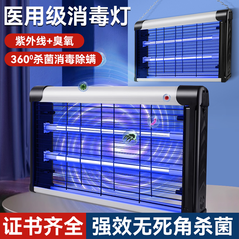 紫外线消毒灯杀菌灯臭氧室内用商用壁挂除菌异味除螨医用级灭菌灯