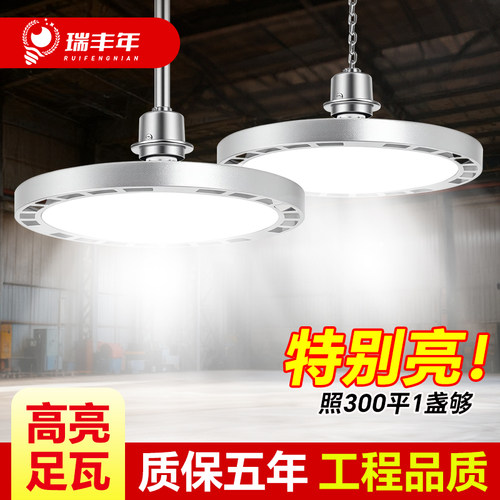 led三防工矿灯飞碟灯e27螺口灯泡超亮厂房工厂车间仓库照明灯吊灯